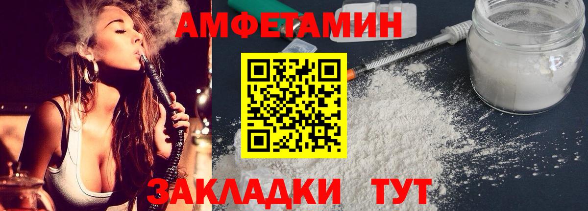 Amphetamine VHQ  АМФ  Жигулёвск  Вход с VPN 