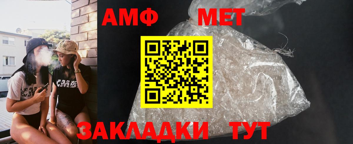 Амфетамин 97% Жигулёвск