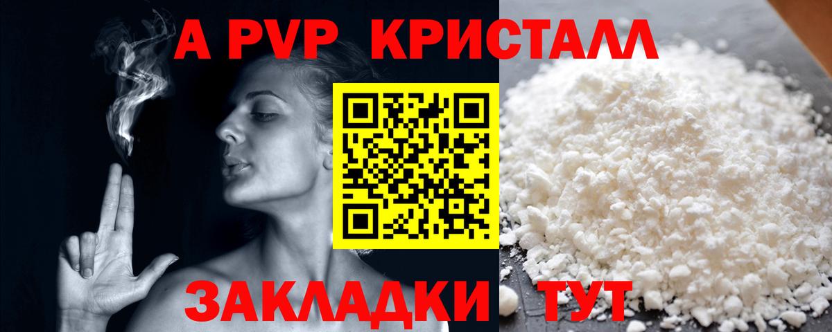 APVP VHQ  Alpha PVP мука  Жигулёвск  Вход с VPN 