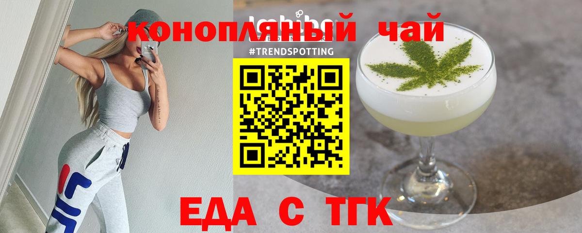 Жигулёвск  Печенье с ТГК марихуана  Вход с VPN 