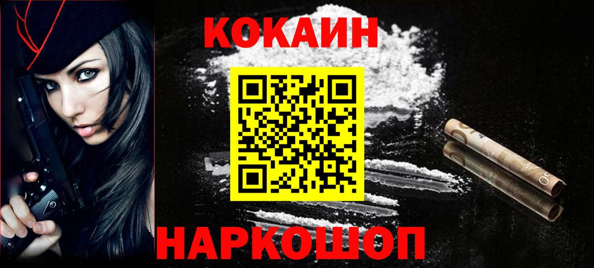 Жигулёвск  КОКАИН Колумбийский  купить наркотики сайты  Вход с VPN  КОКАИН FishScale  COCAIN 