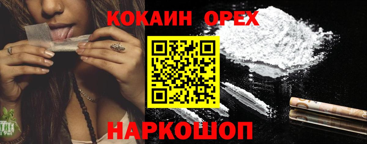 Кокаин 98% Жигулёвск