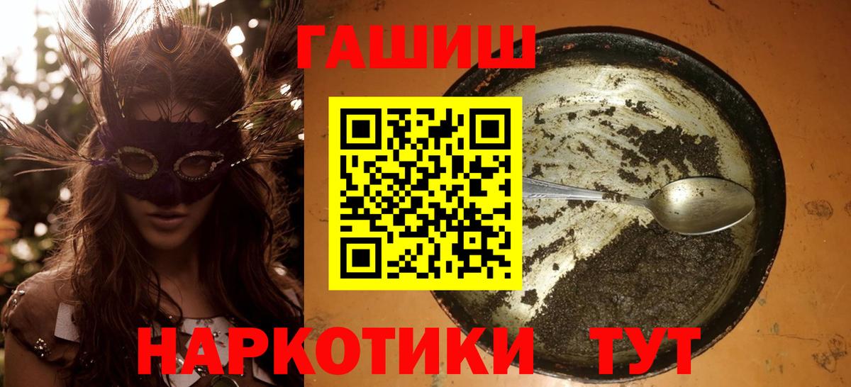 ГАШИШ гашик Жигулёвск