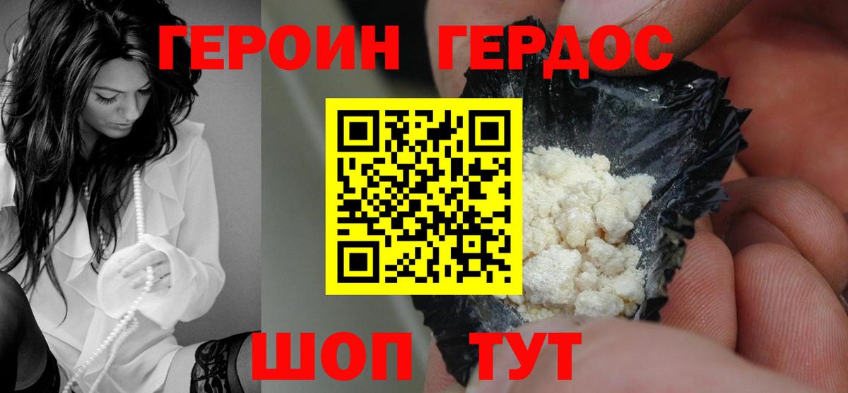 ГЕРОИН гречка Жигулёвск
