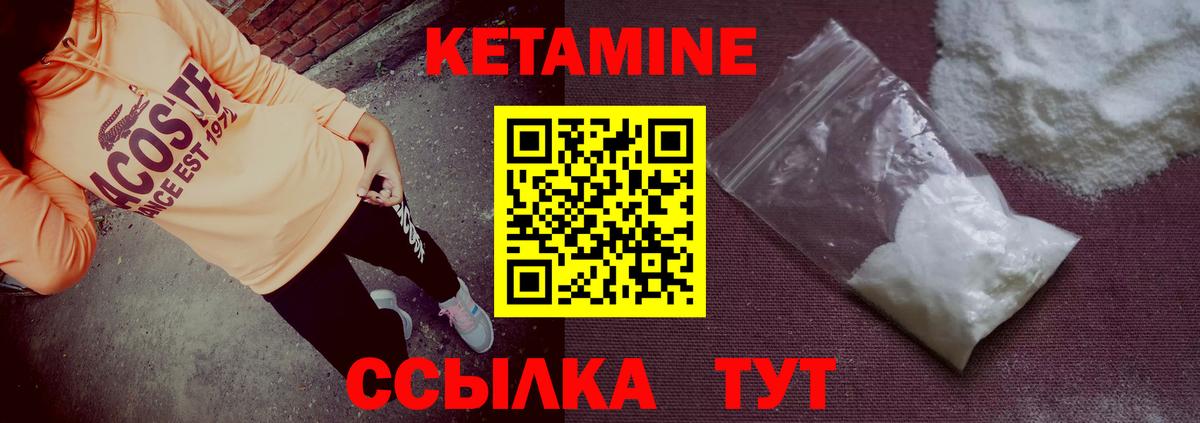 КЕТАМИН ketamine  Кетамин VHQ  Вход с VPN  Жигулёвск 