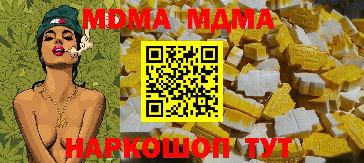 MDMA кристаллы Жигулёвск