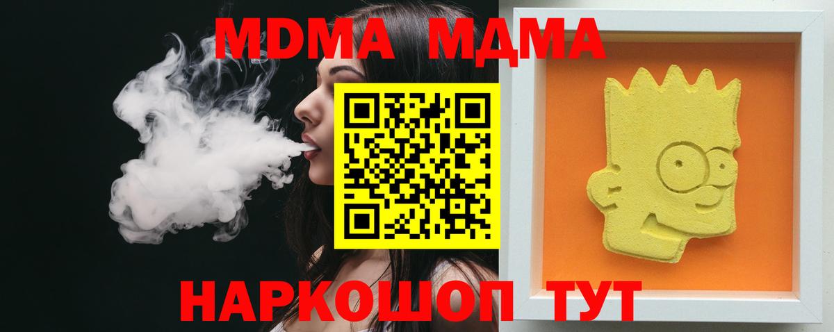 Жигулёвск  МДМА  Вход с VPN  MDMA crystal 