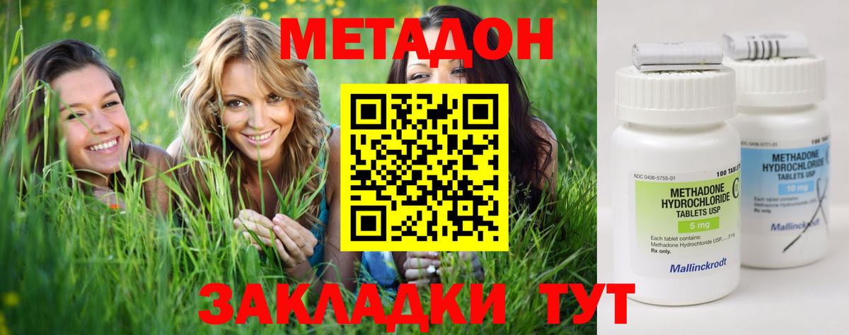 Жигулёвск  Метадон мёд  Метадон мёд  Вход с VPN 