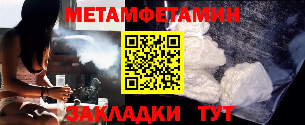 МЕТАМФЕТАМИН винт Жигулёвск