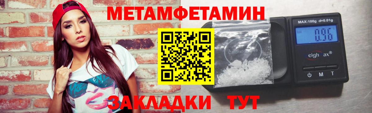 Метамфетамин  Метамфетамин винт  Вход с VPN  Жигулёвск 