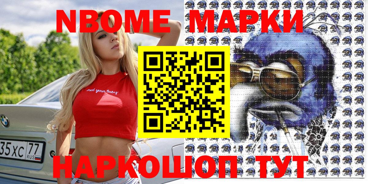 Наркотические марки 1,5мг  Вход с VPN  Жигулёвск 